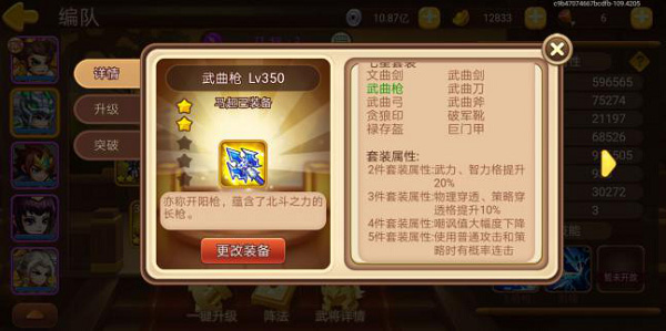 三国演义吞噬无界2025最新版