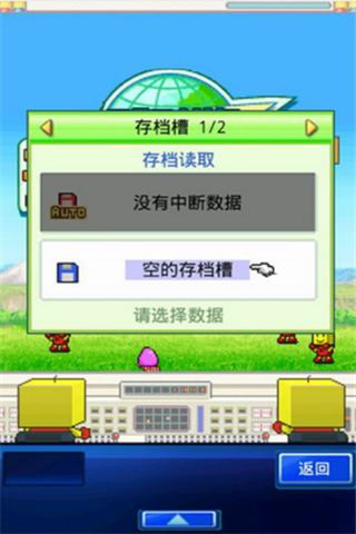开罗之星物语中文版截图4