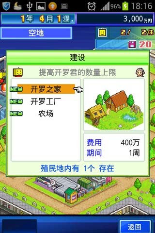 开罗之星物语中文版截图3