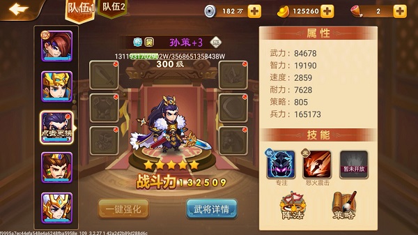 三国演义吞噬无界2025最新版