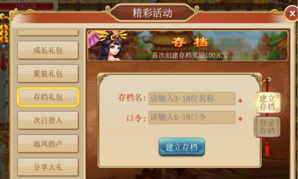 三国演义吞噬无界2025最新版