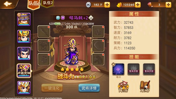 三国演义吞噬无界2025最新版
