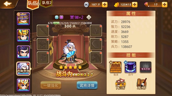 三国演义吞噬无界2025最新版
