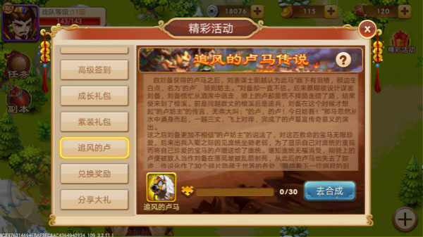 三国演义吞噬无界2025最新版
