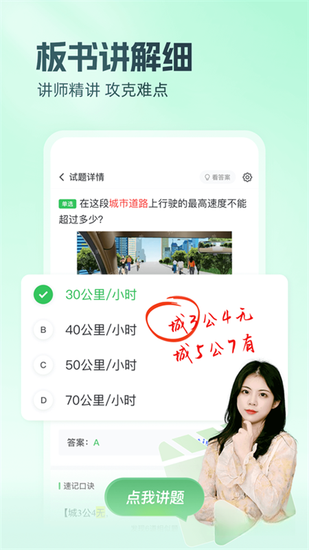 元贝驾考截图2
