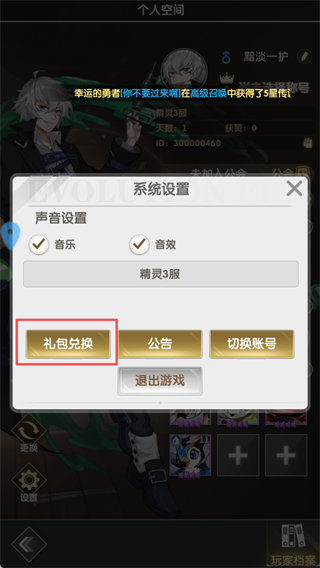 天行宝贝手机版