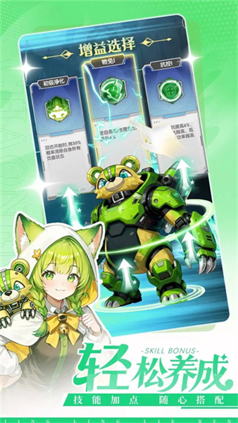 天行宝贝手机版截图0