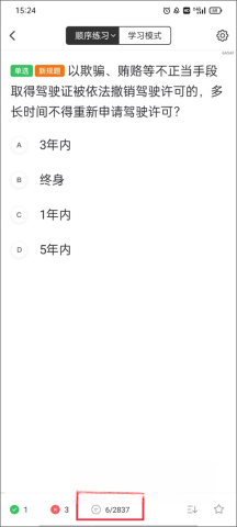 元贝驾考