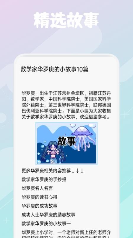 柚子阅读截图2