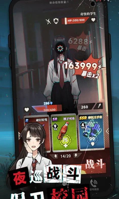 我的同学是伪人游戏安卓版截图1