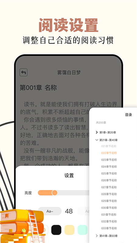 读书阁截图2