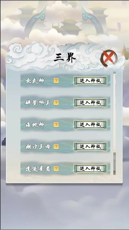 极限修仙游戏最新版