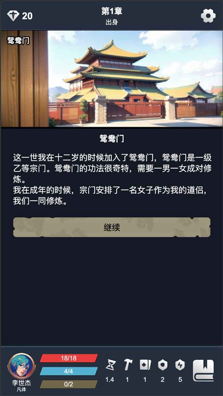 修仙牌游戏手机版