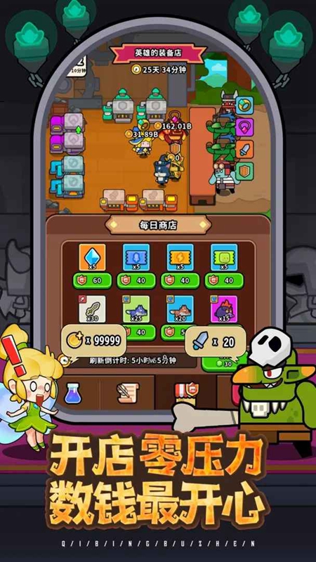 奇兵布阵最新版