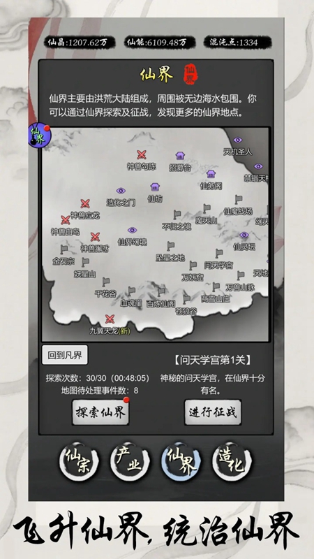 灵宝经商手册游戏最新版