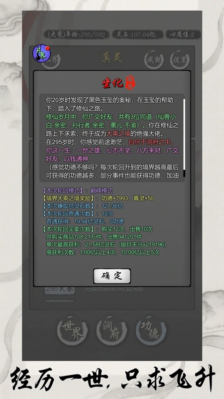 灵宝经商手册游戏最新版