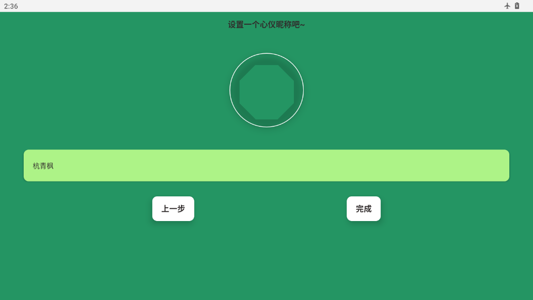 岚峰助手截图2