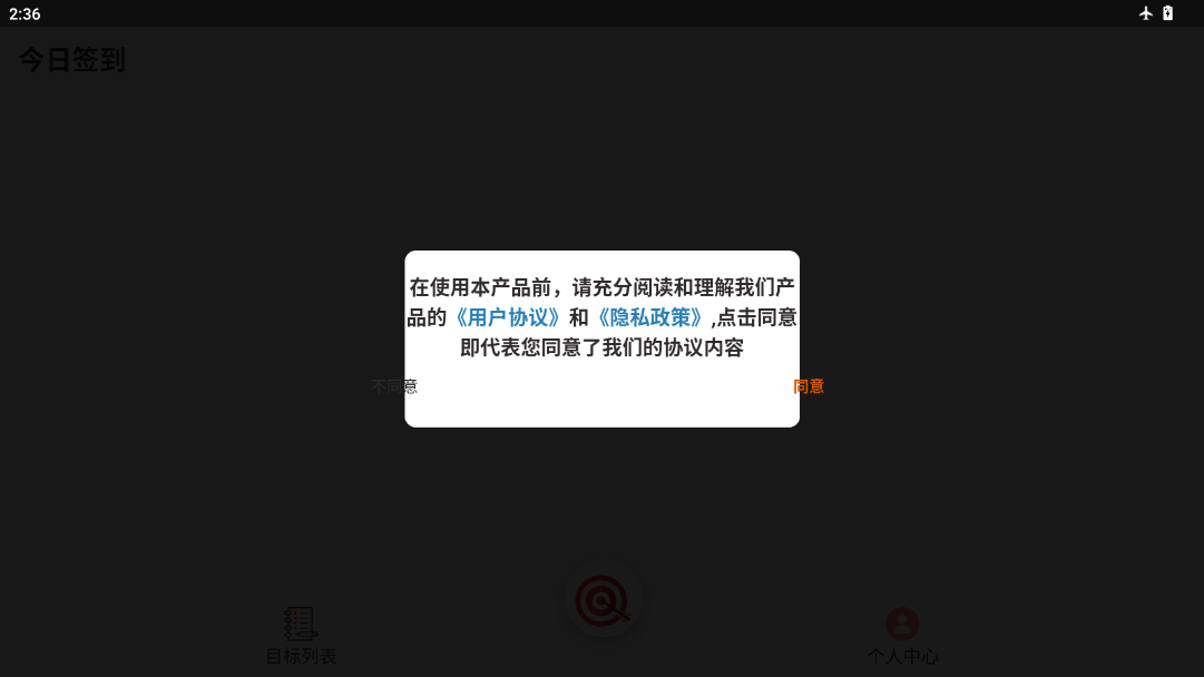 岚峰助手截图1