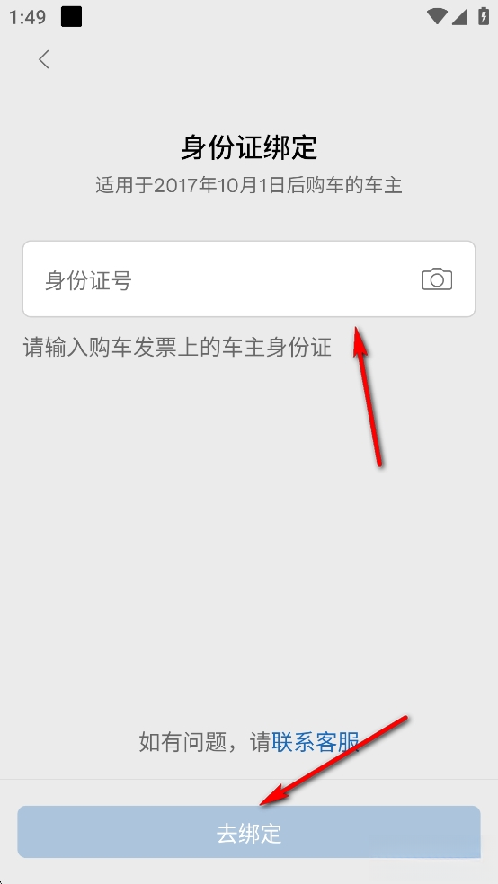 沃尔沃汽车手机