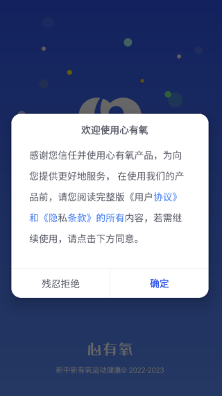心有氧截图0
