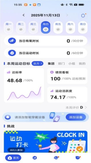 心有氧截图2