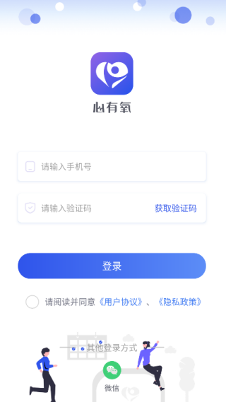 心有氧截图1