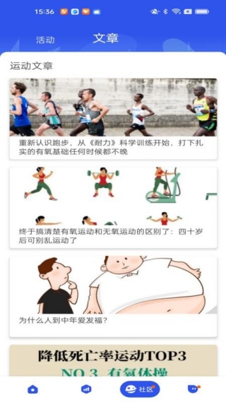 心有氧截图3