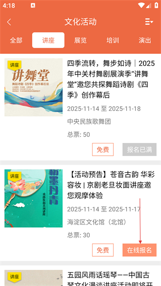 文旅海淀数字平台