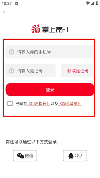 掌上南江