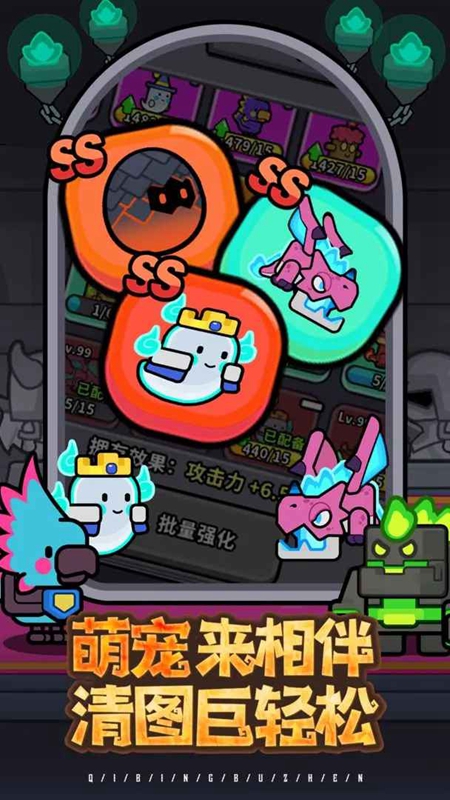 奇兵布阵最新版截图4
