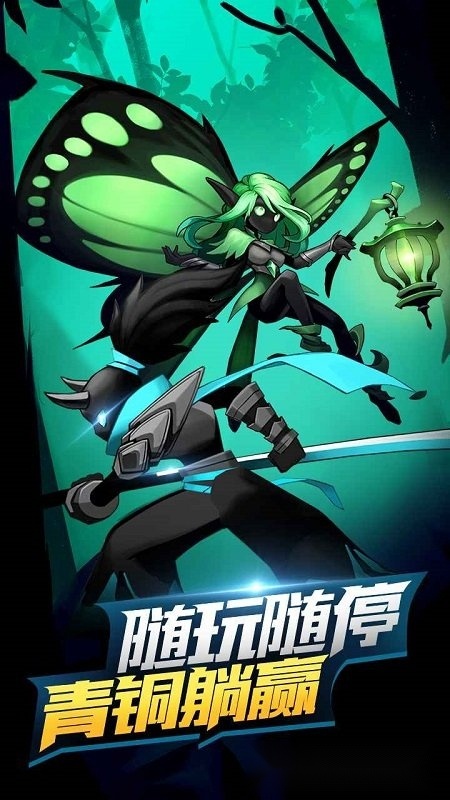 2025火柴人觉醒正版截图1