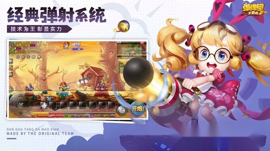 弹弹堂大冒险正版截图3