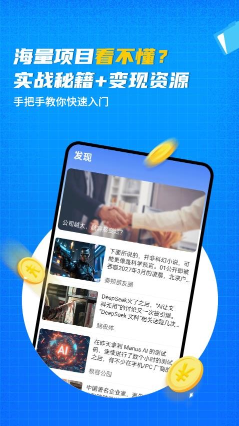 蚂蚁快赚最新版截图1