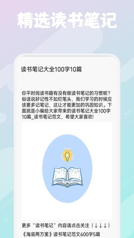 柚子阅读截图1