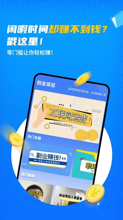 蚂蚁快赚最新版截图2