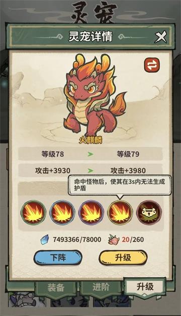 山海记