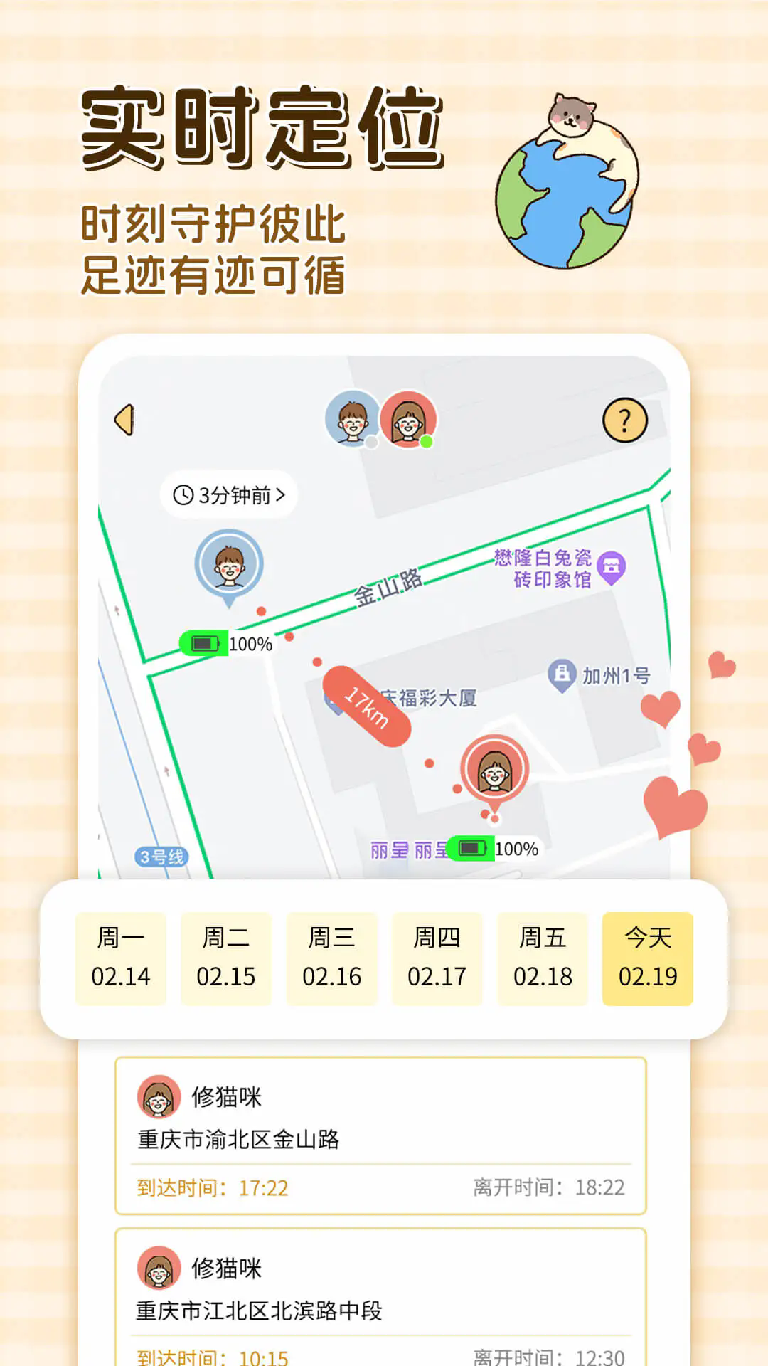卡普喔 .3截图1