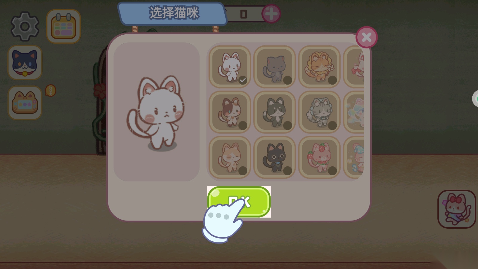 救救小猫咪