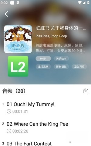非常小宝