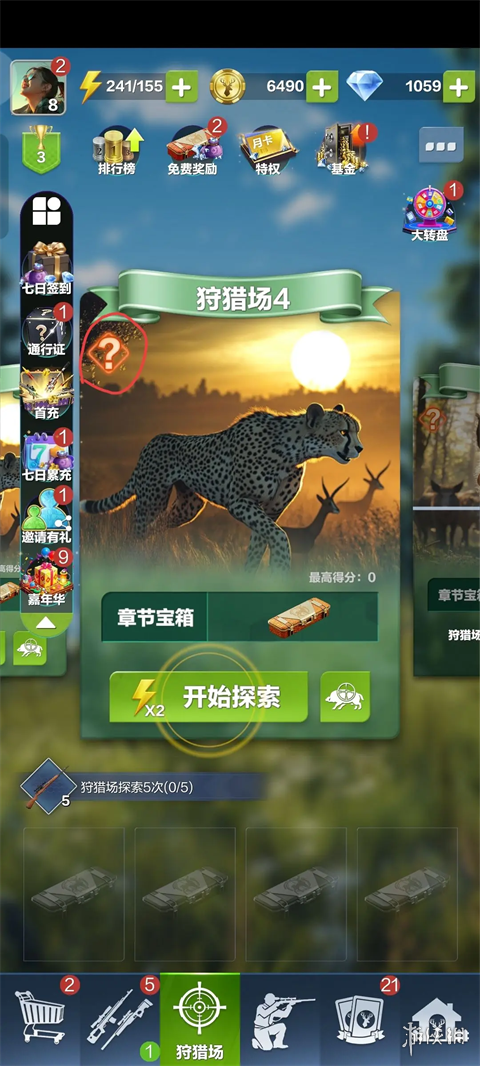 疯狂神射手