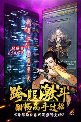 大掌门安卓版