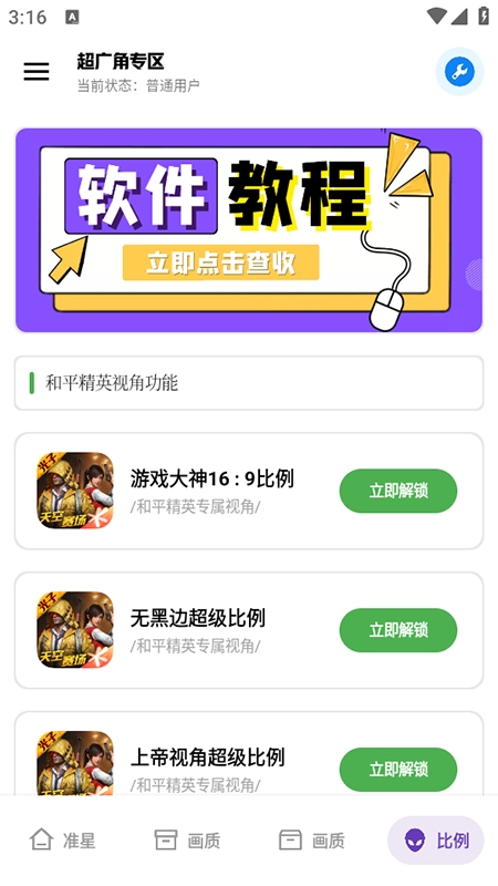 北幕工具箱最新版