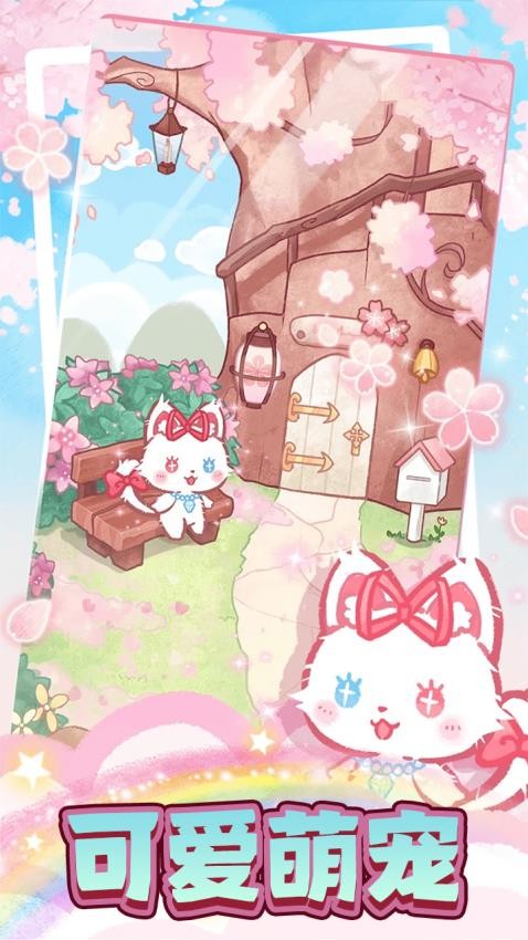 救救小猫咪截图2