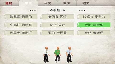 日在校园游戏2025最新版