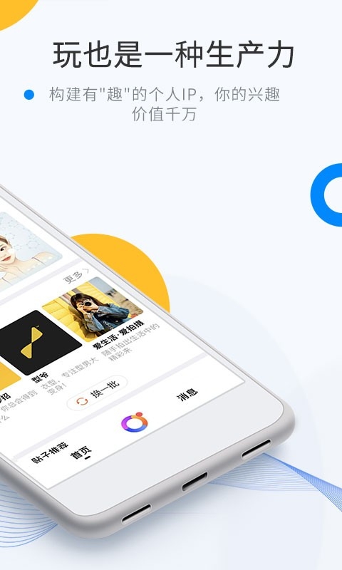微密圈最新版截图3