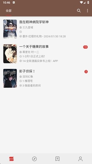 书源阅读手机版截图0