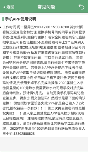 江西工程学院手机版截图2