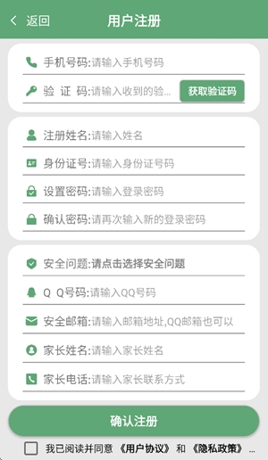 江西工程学院手机版截图3
