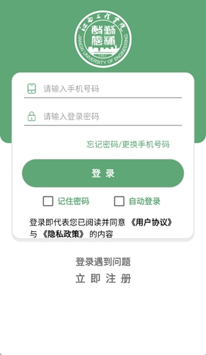江西工程学院手机版