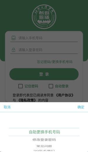 江西工程学院手机版